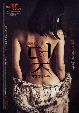 坠落的审判 - 五月婷婷开心推荐